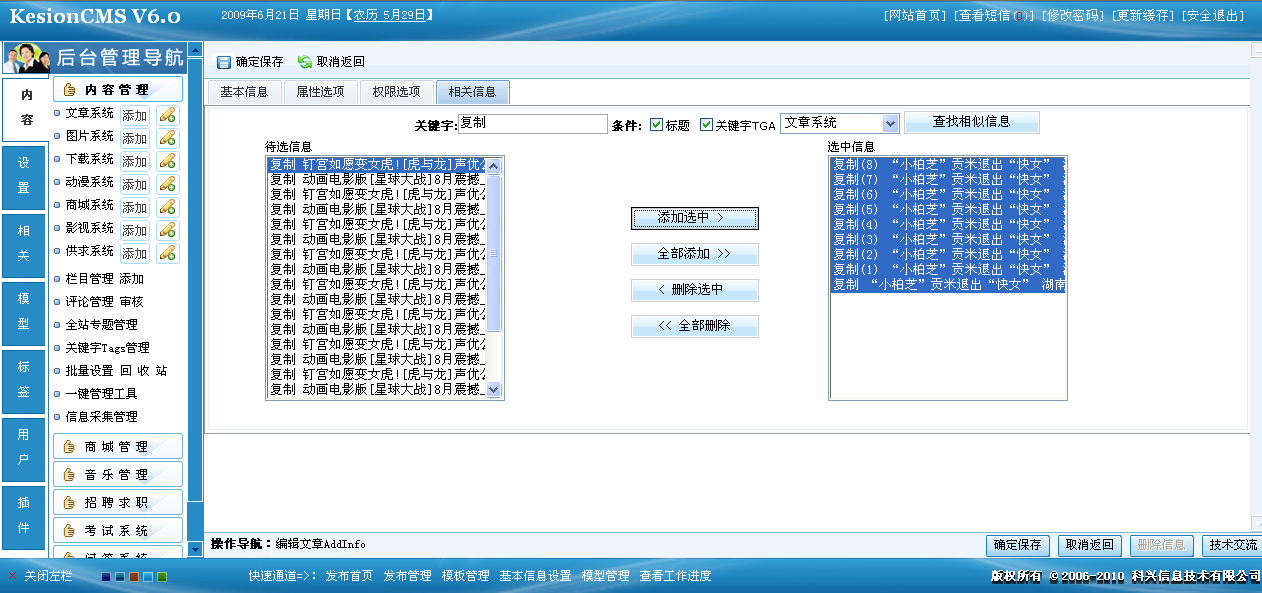 7、文章签收,模板绑定 第 5 张