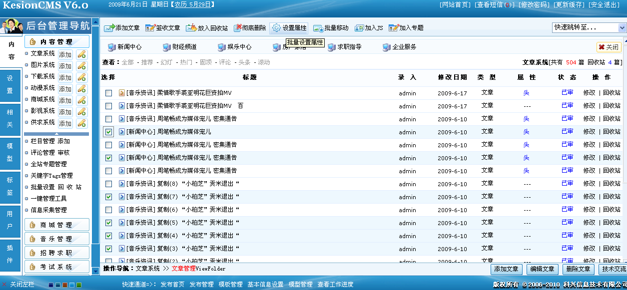 7、文章签收,模板绑定 第 11 张