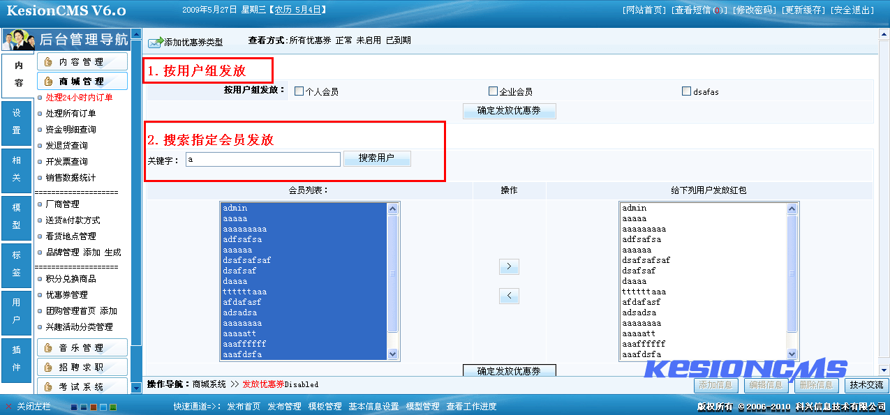 5、积分兑换,优惠券管理 第 6 张 5、积分兑换,优惠券管理 第 6 张