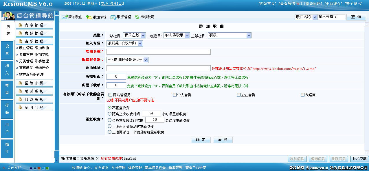 5、音乐系统专辑管理 第 3 张