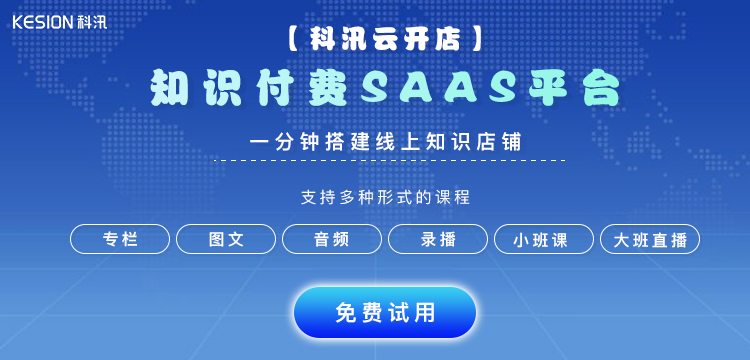 2021年即将结束了,那么如何搭建一个在线教育网校平台? 2021年即将结束了,那么如何搭建一个在线教育网校平台?
